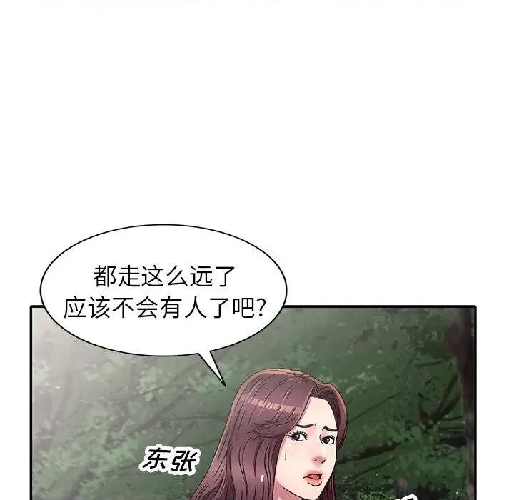 我的继妹好善良 我的继妹好善良-第 6 话 第69页