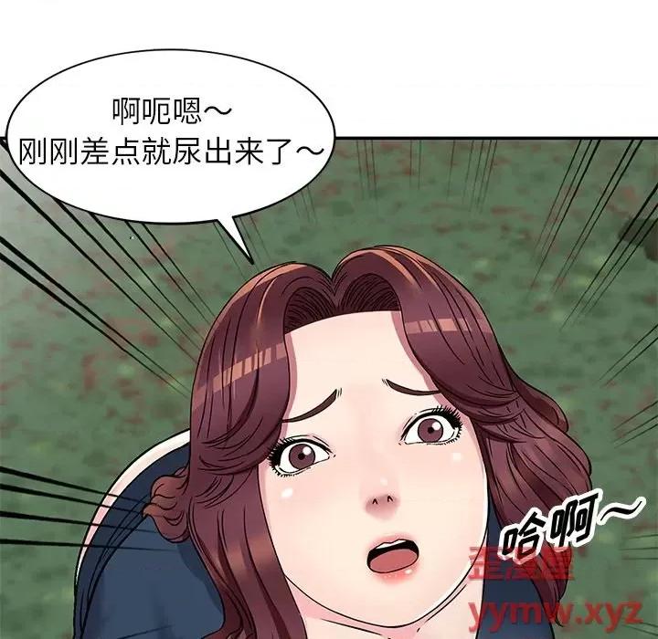 我的继妹好善良 我的继妹好善良-第 6 话 第74页