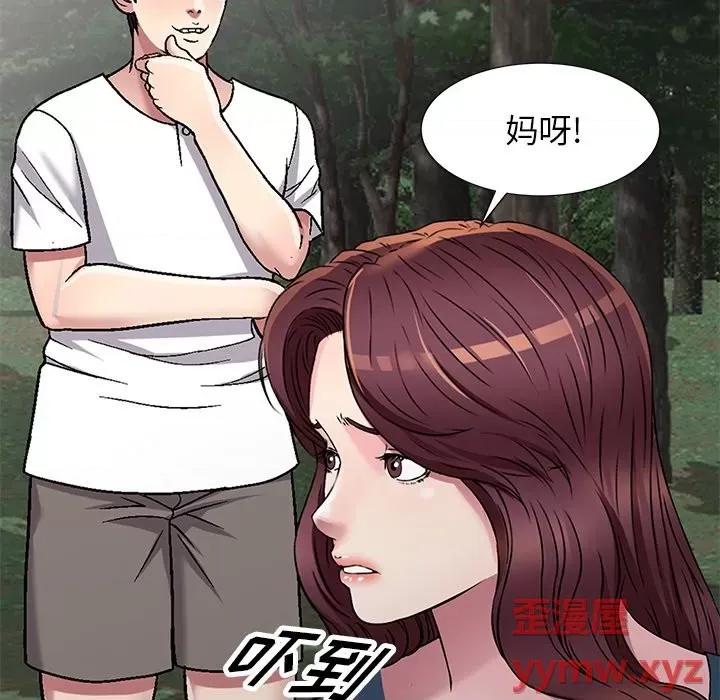 我的继妹好善良 我的继妹好善良-第 6 话 第79页