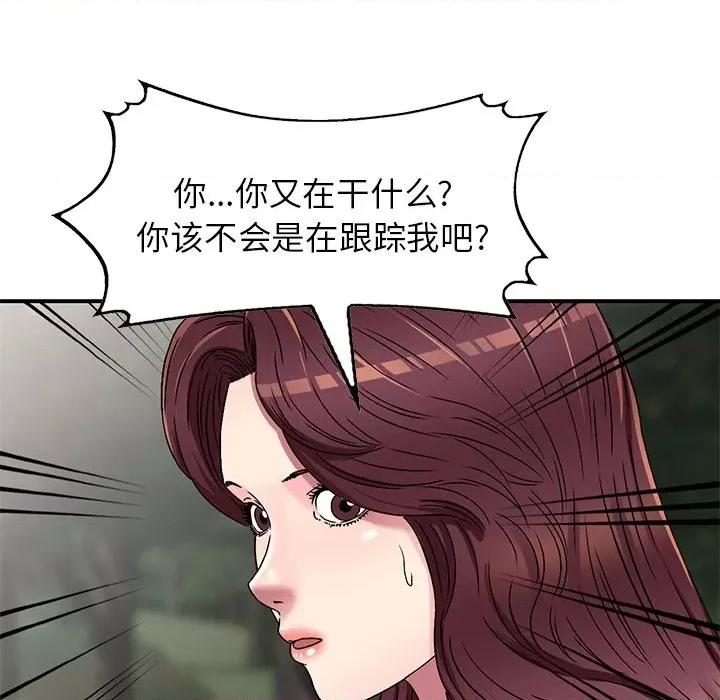 我的继妹好善良 我的继妹好善良-第 6 话 第81页