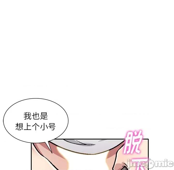 我的继妹好善良 我的继妹好善良-第 6 话 第85页