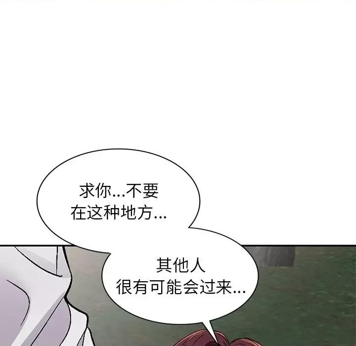 我的继妹好善良 我的继妹好善良-第 6 话 第89页