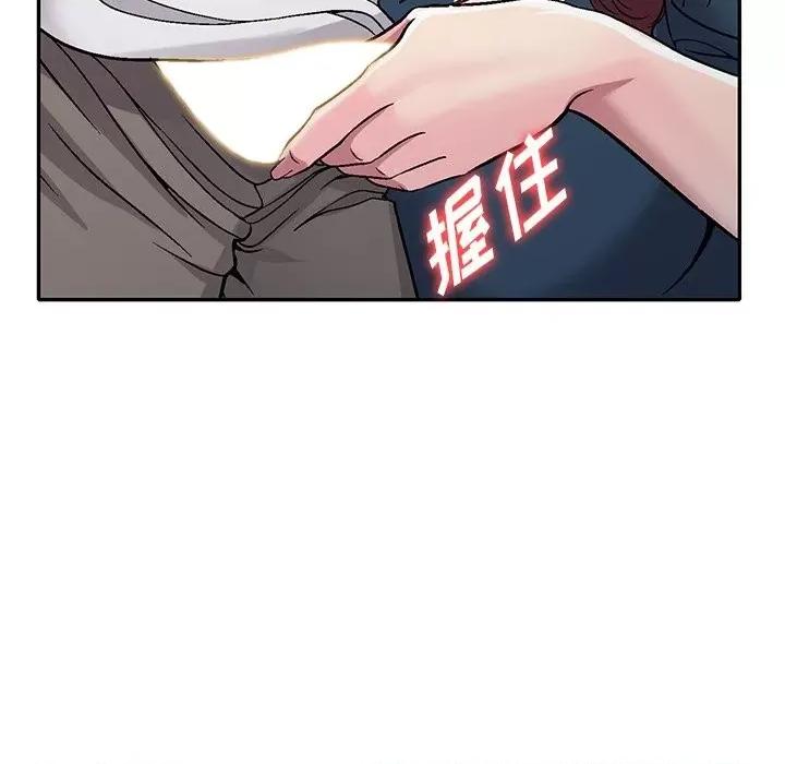 我的继妹好善良 我的继妹好善良-第 6 话 第97页