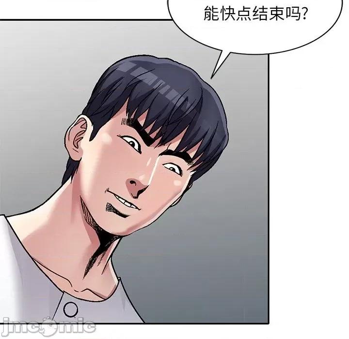 我的继妹好善良 我的继妹好善良-第 6 话 第100页