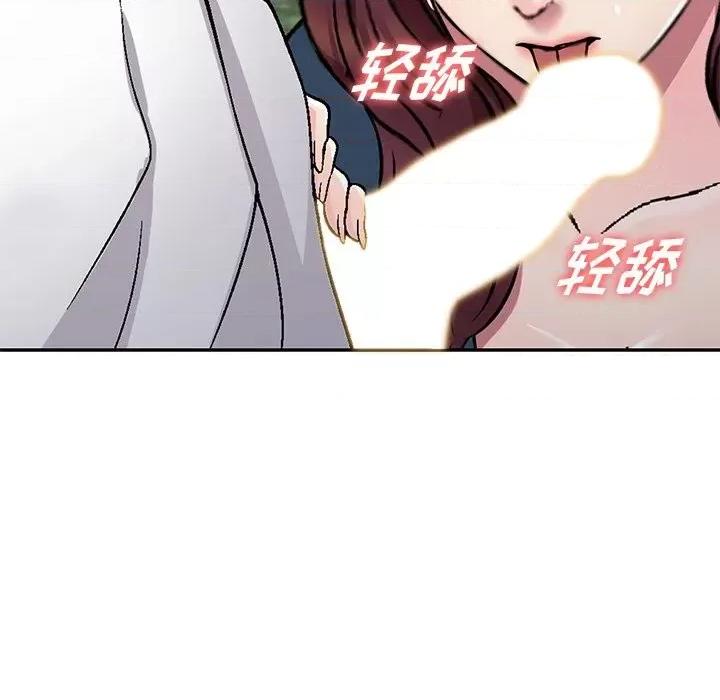 我的继妹好善良 我的继妹好善良-第 6 话 第102页