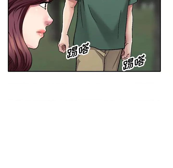 我的继妹好善良 我的继妹好善良-第 6 话 第112页
