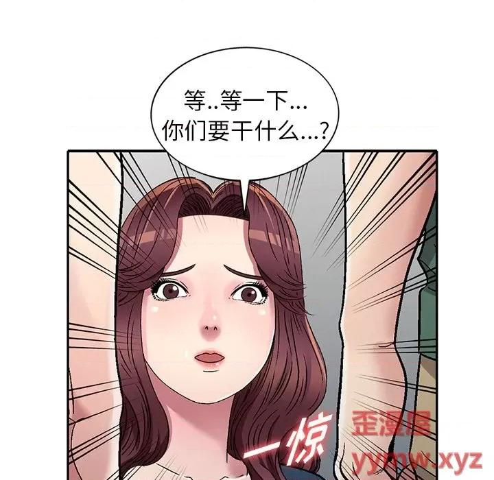 我的继妹好善良 我的继妹好善良-第 6 话 第122页