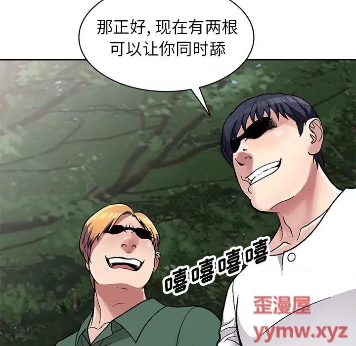 我的继妹好善良 我的继妹好善良-第 6 话 第126页