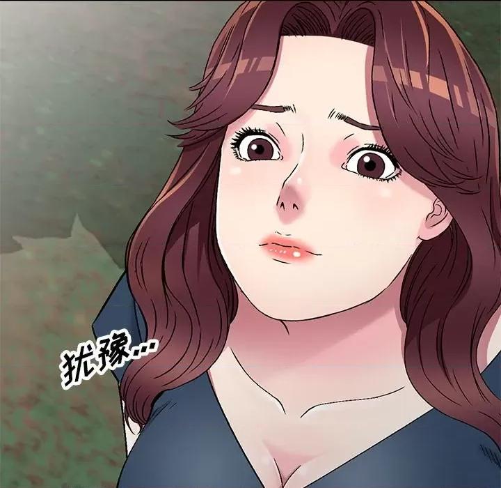 我的继妹好善良 我的继妹好善良-第 6 话 第131页