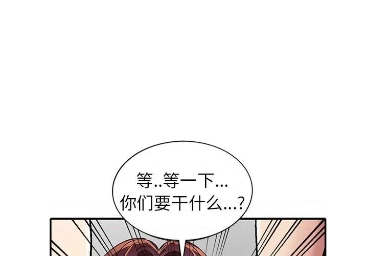 我的继妹好善良 我的继妹好善良-第 7 话 第1页