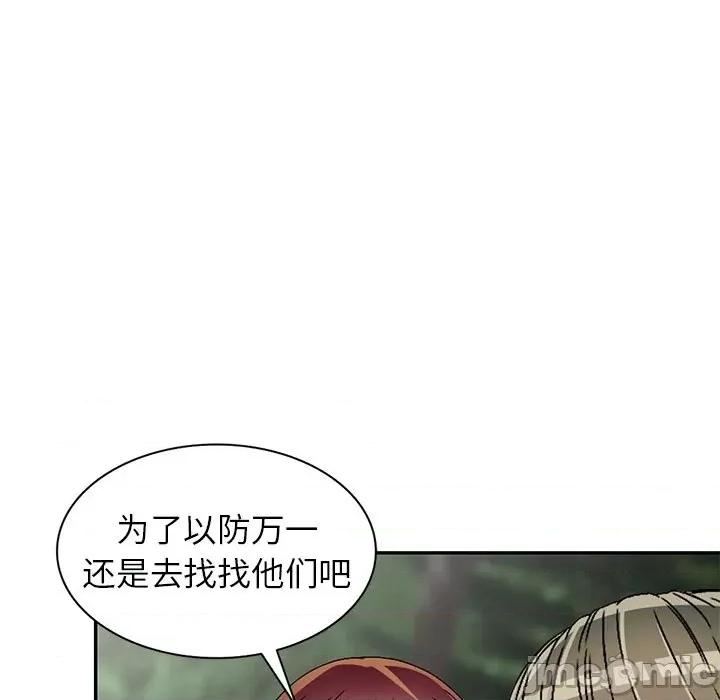 我的继妹好善良 我的继妹好善良-第 7 话 第20页