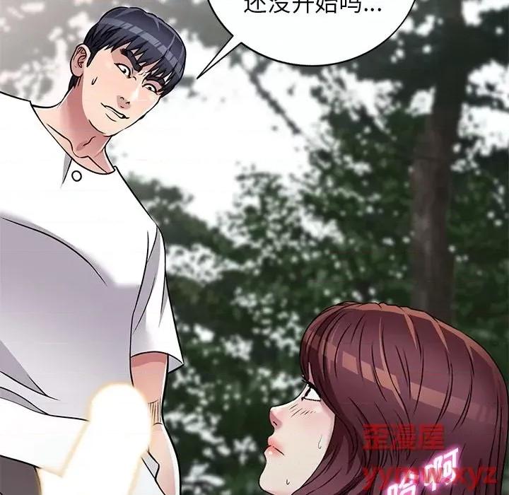 我的继妹好善良 我的继妹好善良-第 7 话 第36页