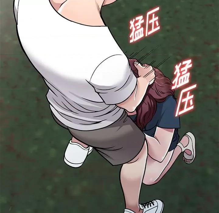我的继妹好善良 我的继妹好善良-第 7 话 第41页