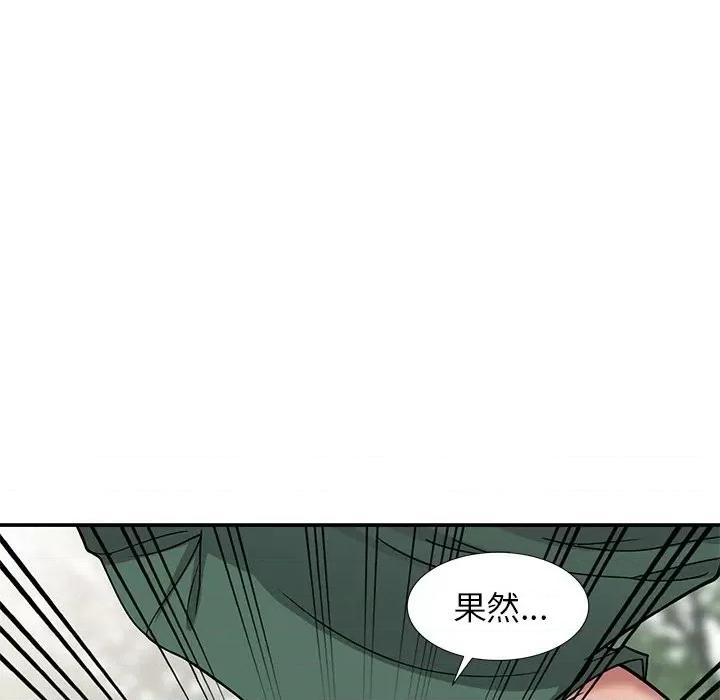 我的继妹好善良 我的继妹好善良-第 7 话 第48页