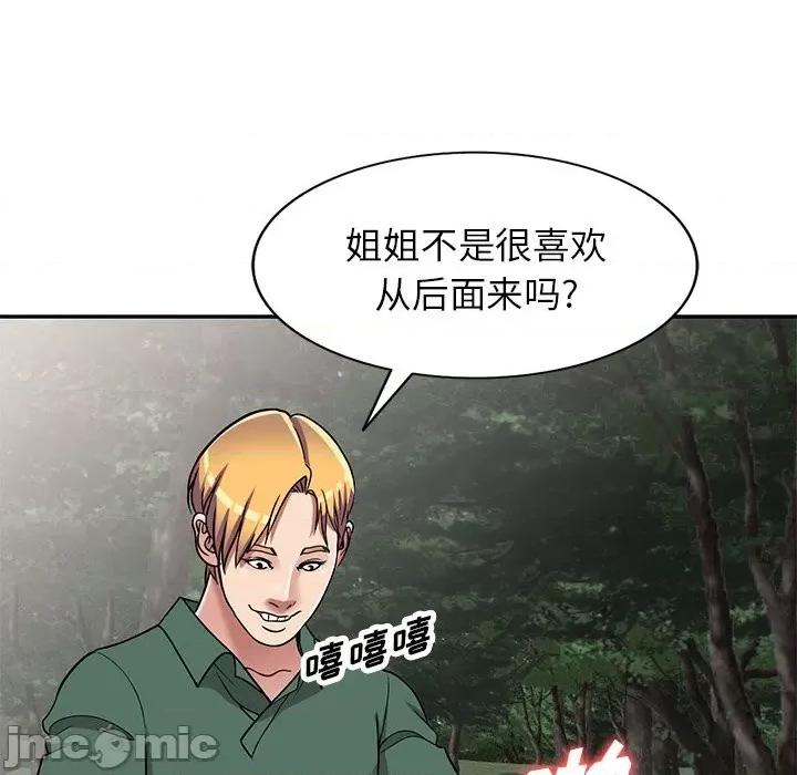 我的继妹好善良 我的继妹好善良-第 7 话 第55页