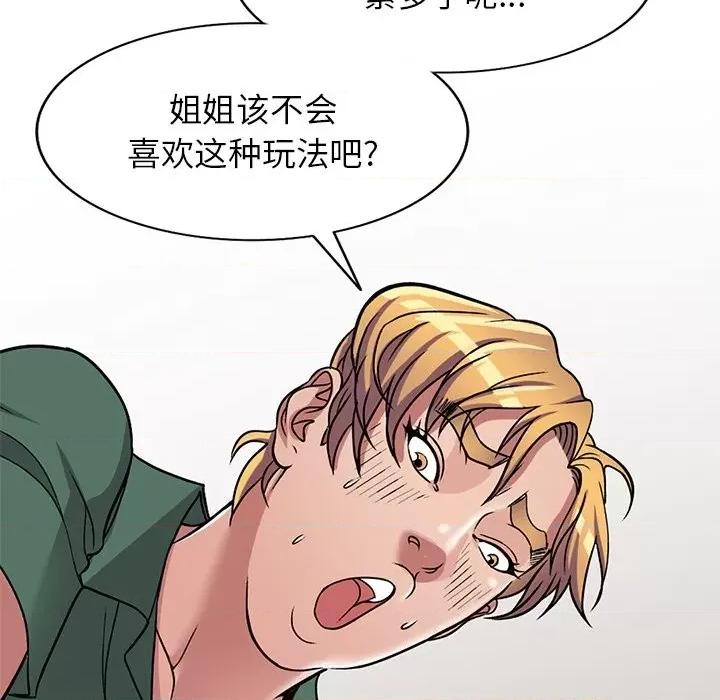 我的继妹好善良 我的继妹好善良-第 7 话 第64页