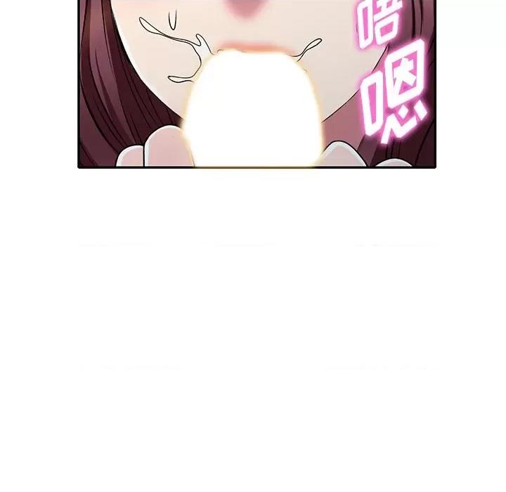 我的继妹好善良 我的继妹好善良-第 7 话 第67页