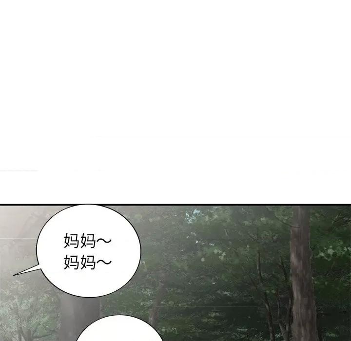 我的继妹好善良 我的继妹好善良-第 7 话 第68页