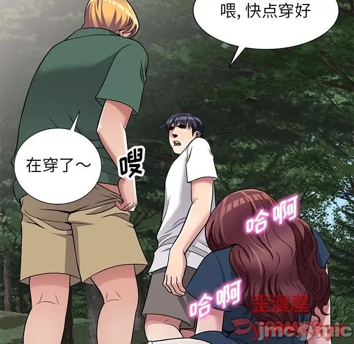 我的继妹好善良 我的继妹好善良-第 7 话 第75页
