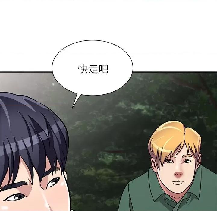 我的继妹好善良 我的继妹好善良-第 7 话 第77页