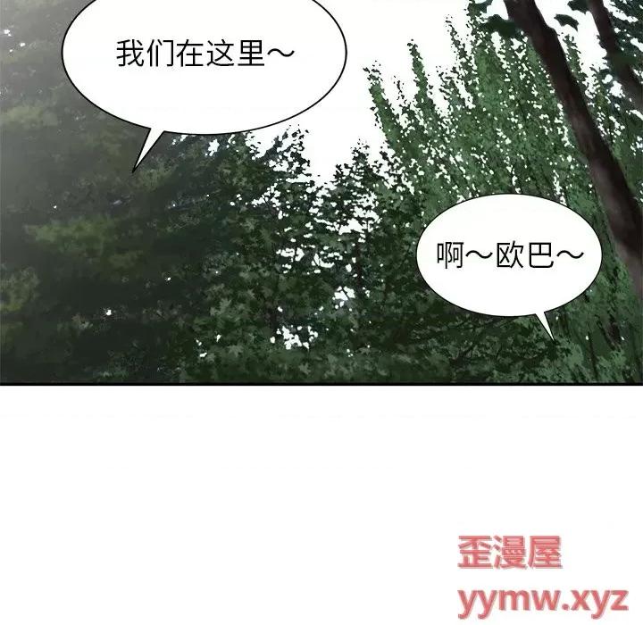 我的继妹好善良 我的继妹好善良-第 7 话 第84页