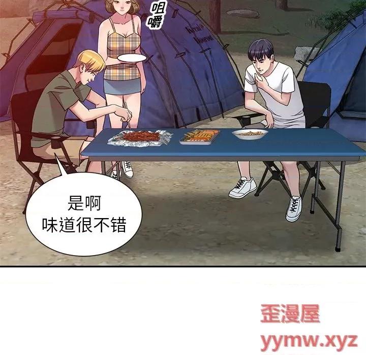 我的继妹好善良 我的继妹好善良-第 7 话 第93页