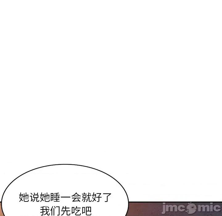 我的继妹好善良 我的继妹好善良-第 7 话 第100页
