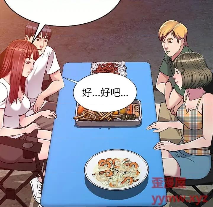 我的继妹好善良 我的继妹好善良-第 7 话 第101页