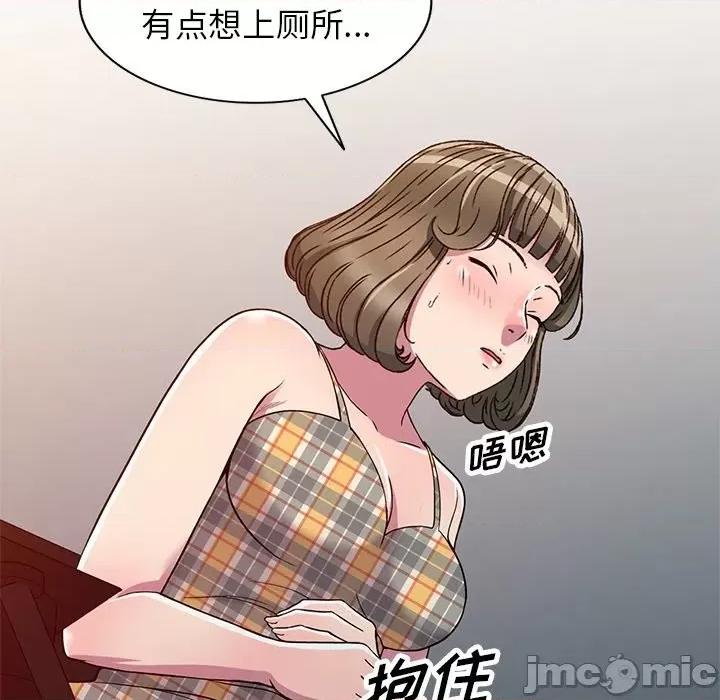 我的继妹好善良 我的继妹好善良-第 7 话 第105页
