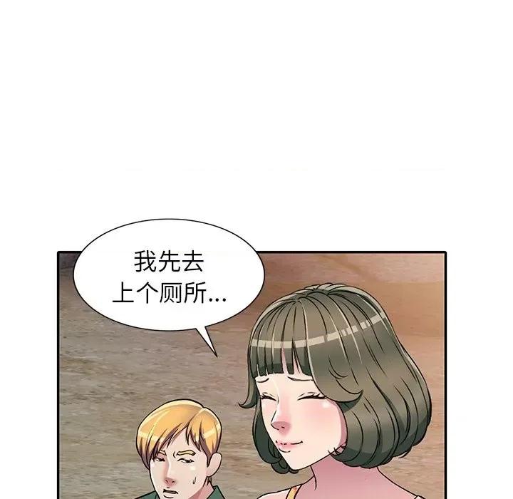 我的继妹好善良 我的继妹好善良-第 7 话 第107页