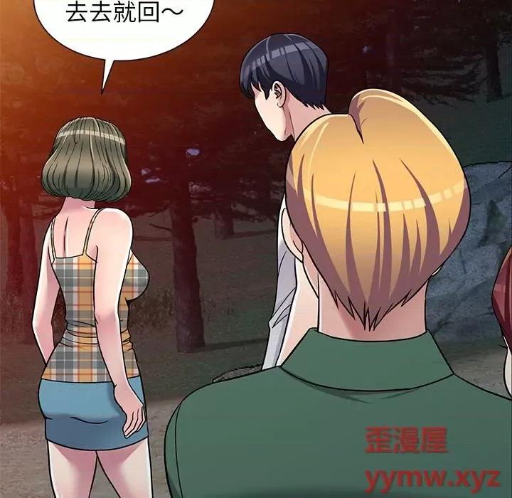 我的继妹好善良 我的继妹好善良-第 7 话 第118页