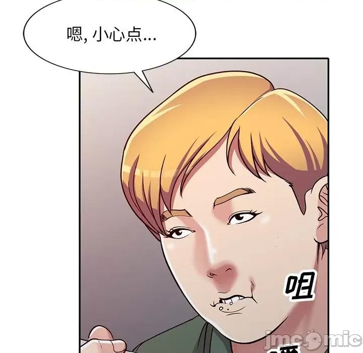 我的继妹好善良 我的继妹好善良-第 7 话 第120页