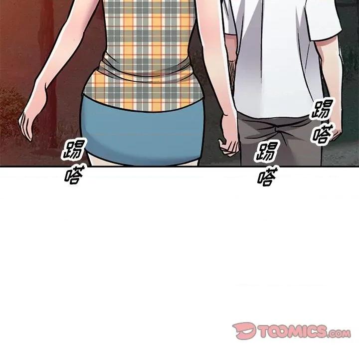 我的继妹好善良 我的继妹好善良-第 7 话 第123页