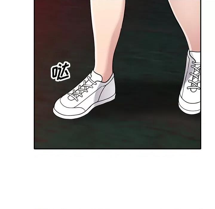 我的继妹好善良 我的继妹好善良-第 7 话 第126页