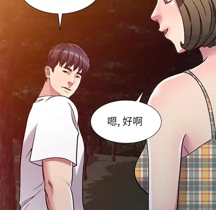 我的继妹好善良 我的继妹好善良-第 7 话 第128页