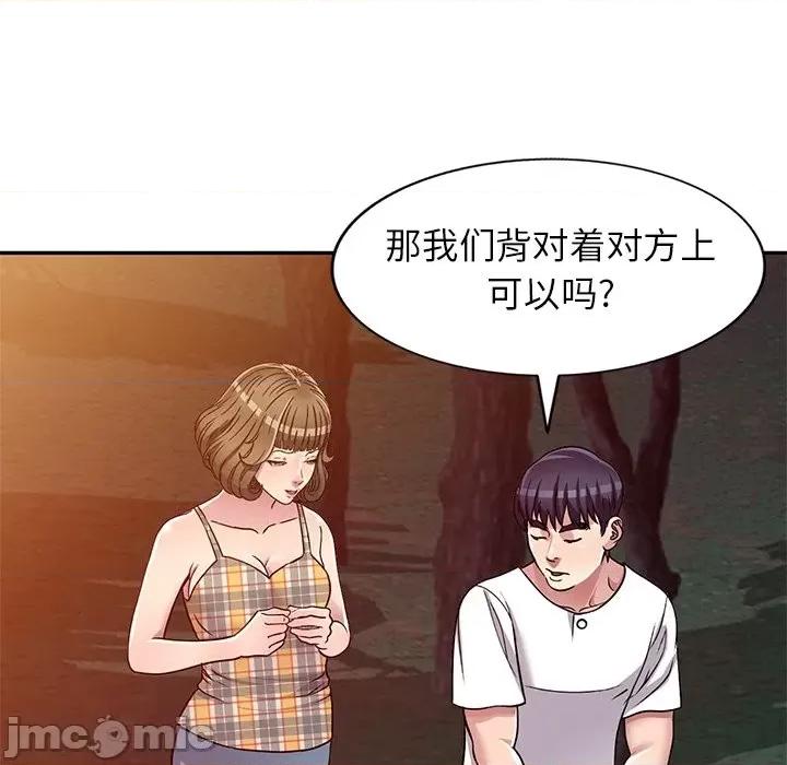 我的继妹好善良 我的继妹好善良-第 7 话 第130页
