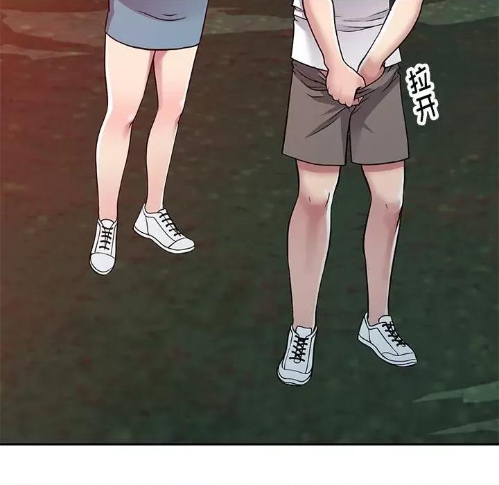 我的继妹好善良 我的继妹好善良-第 7 话 第131页