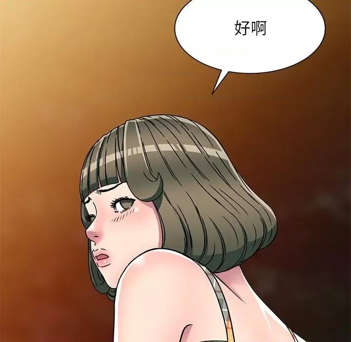 我的继妹好善良 我的继妹好善良-第 7 话 第133页