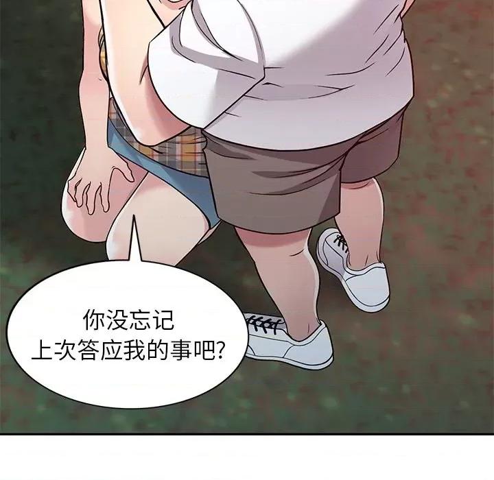 我的继妹好善良 我的继妹好善良-第 8 话 第32页