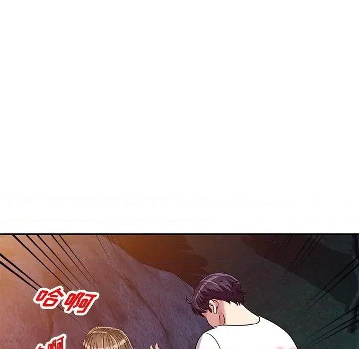我的继妹好善良 我的继妹好善良-第 8 话 第77页