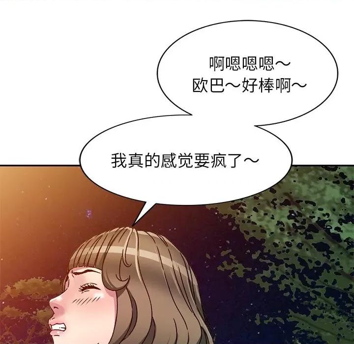 我的继妹好善良 我的继妹好善良-第 8 话 第101页