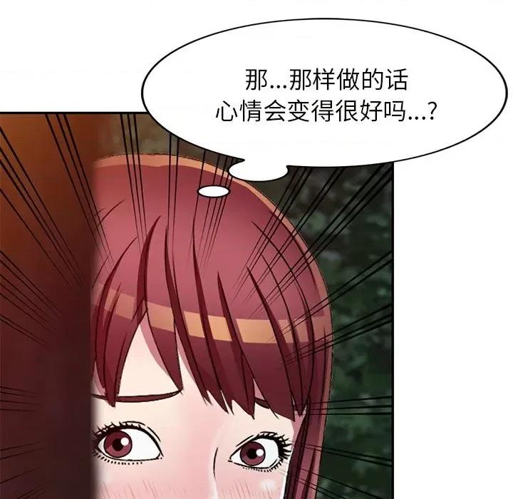 我的继妹好善良 我的继妹好善良-第 8 话 第104页