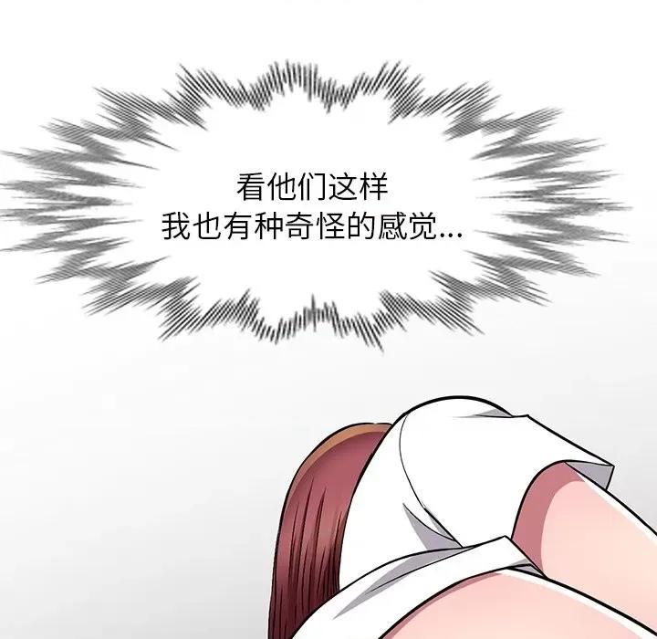 我的继妹好善良 我的继妹好善良-第 8 话 第106页