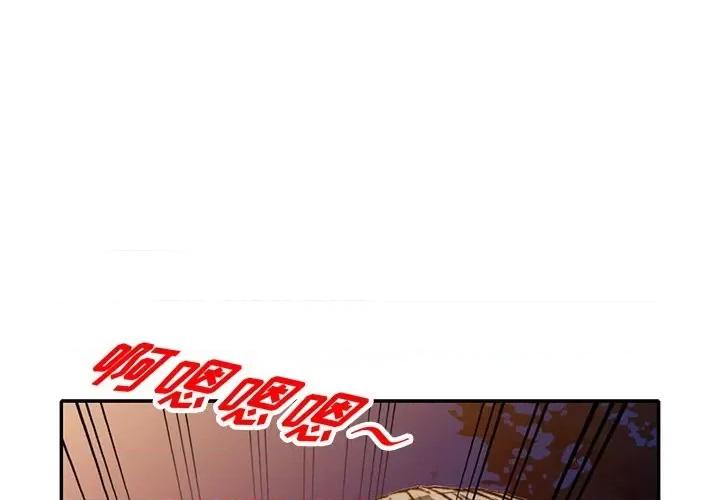 我的继妹好善良 我的继妹好善良-第 9 话 第1页