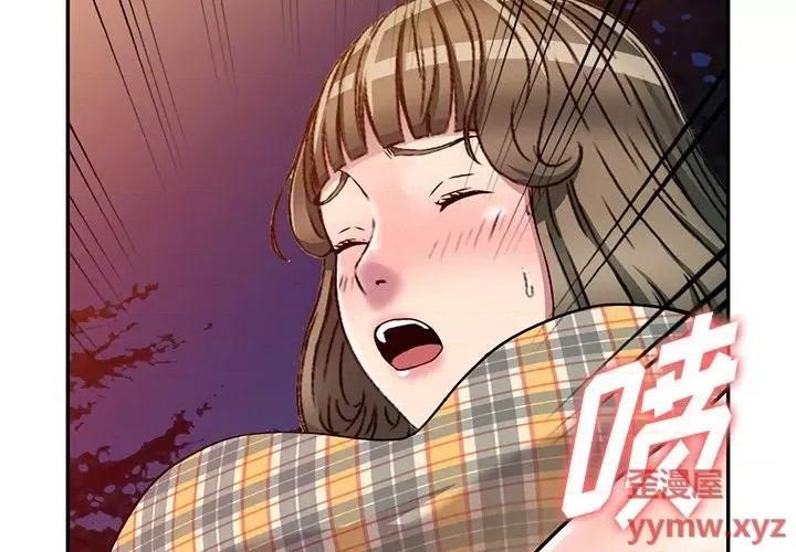 我的继妹好善良 我的继妹好善良-第 9 话 第2页