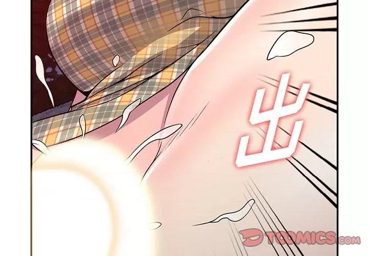 我的继妹好善良 我的继妹好善良-第 9 话 第3页