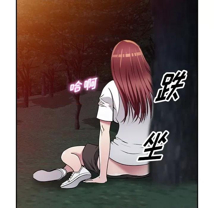 我的继妹好善良 我的继妹好善良-第 9 话 第18页