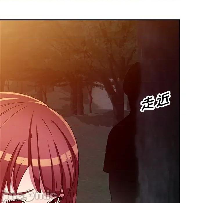 我的继妹好善良 我的继妹好善良-第 9 话 第20页