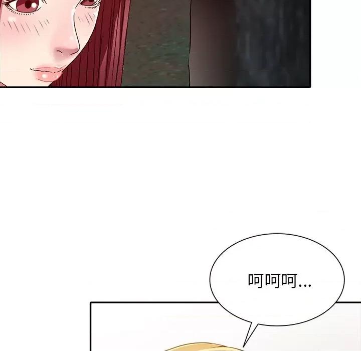 我的继妹好善良 我的继妹好善良-第 9 话 第21页
