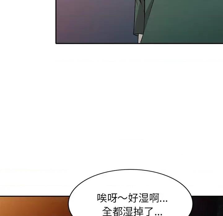 我的继妹好善良 我的继妹好善良-第 9 话 第23页
